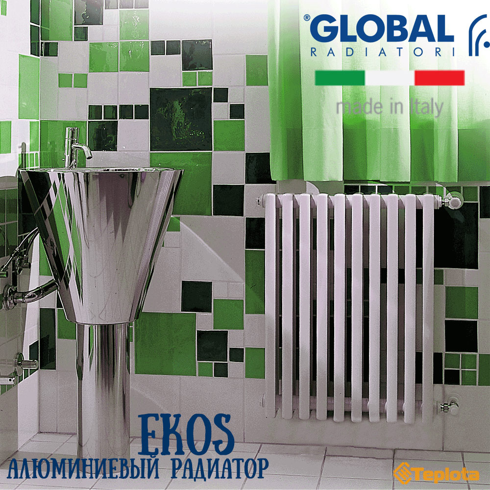 Дизайнерский алюминиевый радиатор Global Ekos